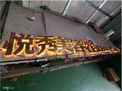 长兴做发光字招牌最怕出现什么问题？
