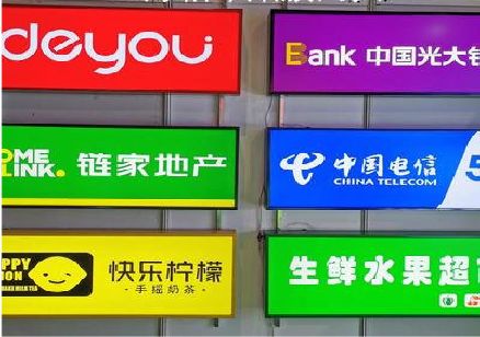 长兴什么是3M店面门头招牌？