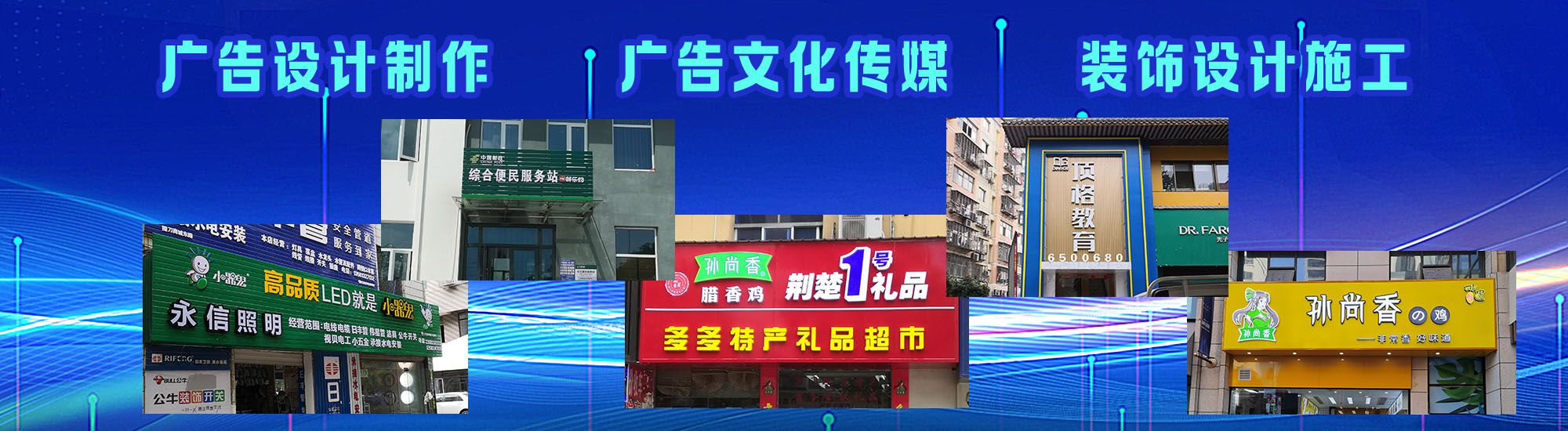 长兴店面门头招牌