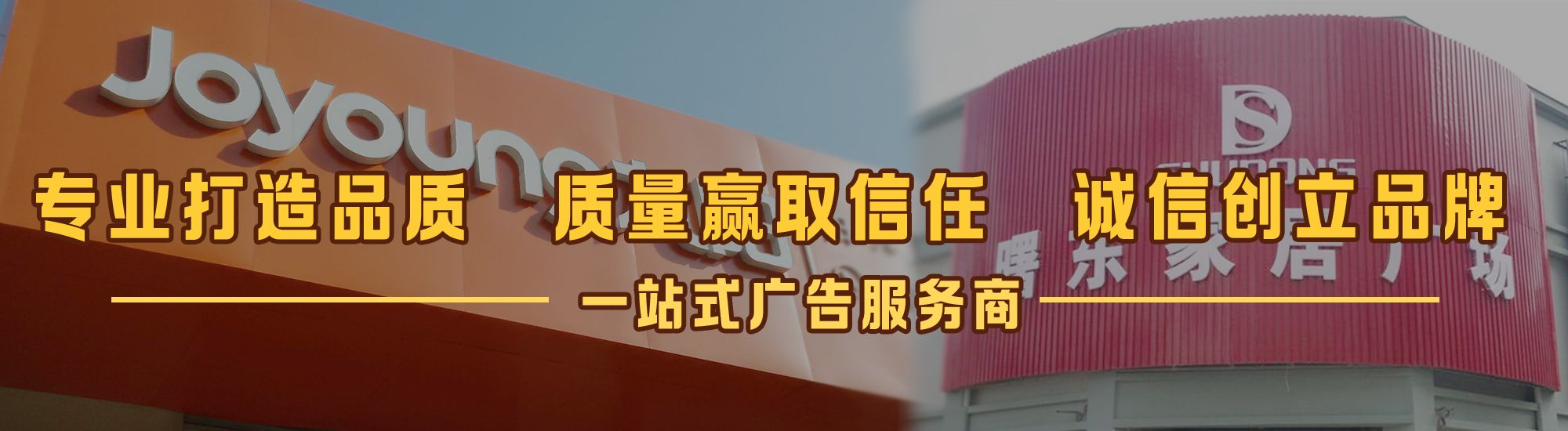 长兴店面门头招牌网