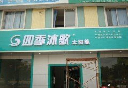 长兴连锁店门头多久换新一次合适？