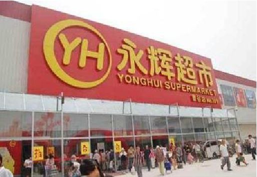 长兴生活超市门头如何设计？