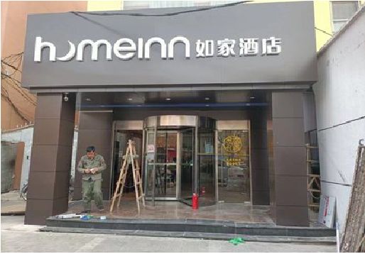 长兴铝塑板门头施工工艺。