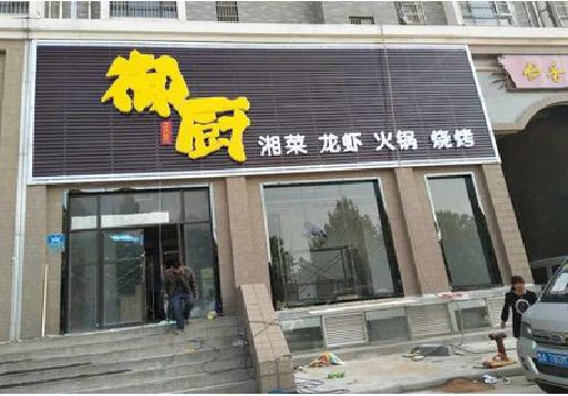 长兴彩钢扣板门头有哪些工艺？