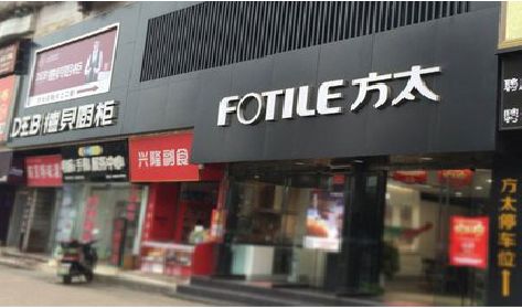 长兴铝塑板门头