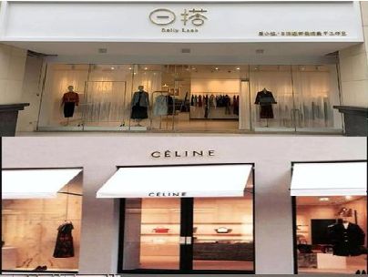 长兴商场里的服装店招牌可以怎么做？