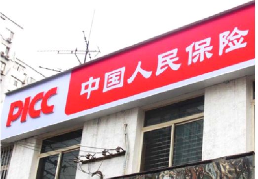 长兴连锁店招牌常见的几种制作材质。