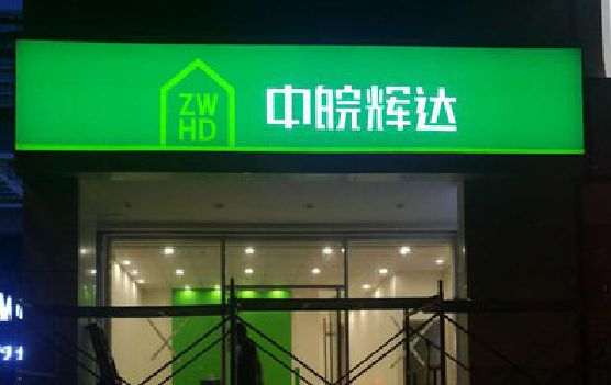 长兴客户如何选择不同材质的广告招牌？