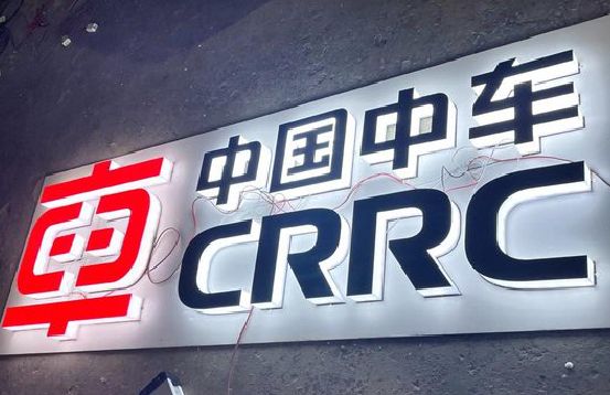 长兴招牌发光字的制作
