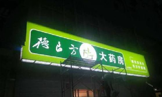 长兴灯箱门头该如何来固定呢？