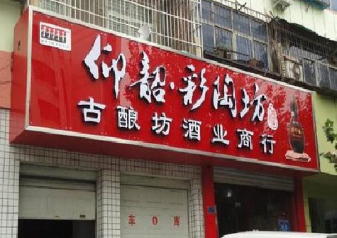 长兴好的招牌设计是怎么打造吸引力的？