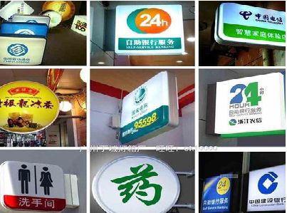 长兴灯箱招牌的种类。