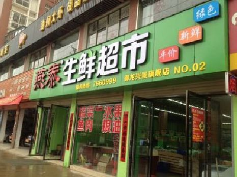 长兴超市门头设计要注意什么？
