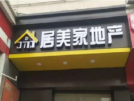 长兴门头广告牌怎么有效控制成本？
